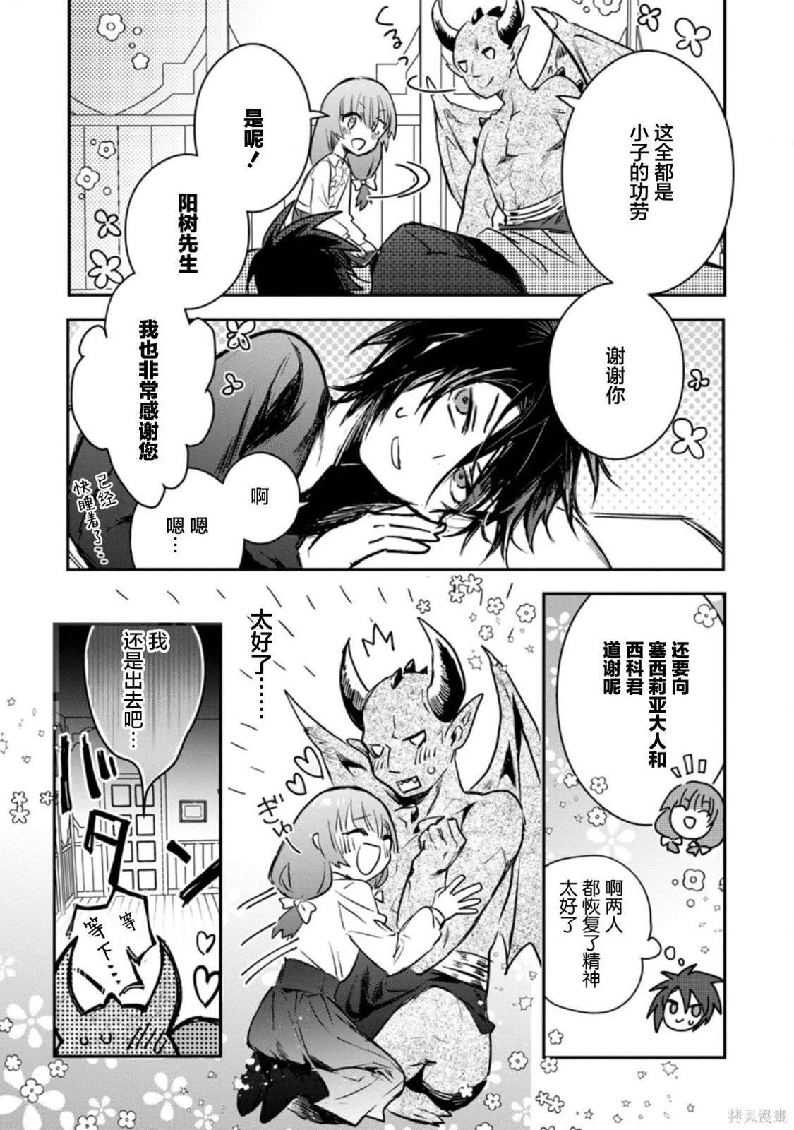 第18.3话