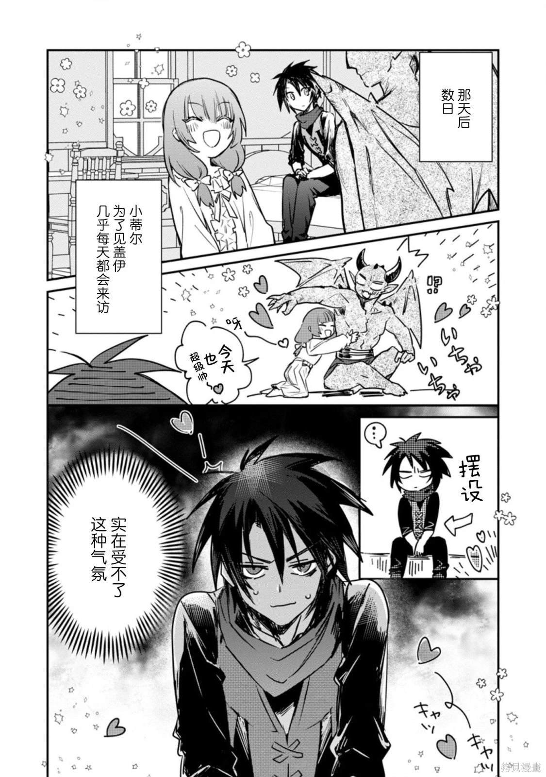 第19.1话