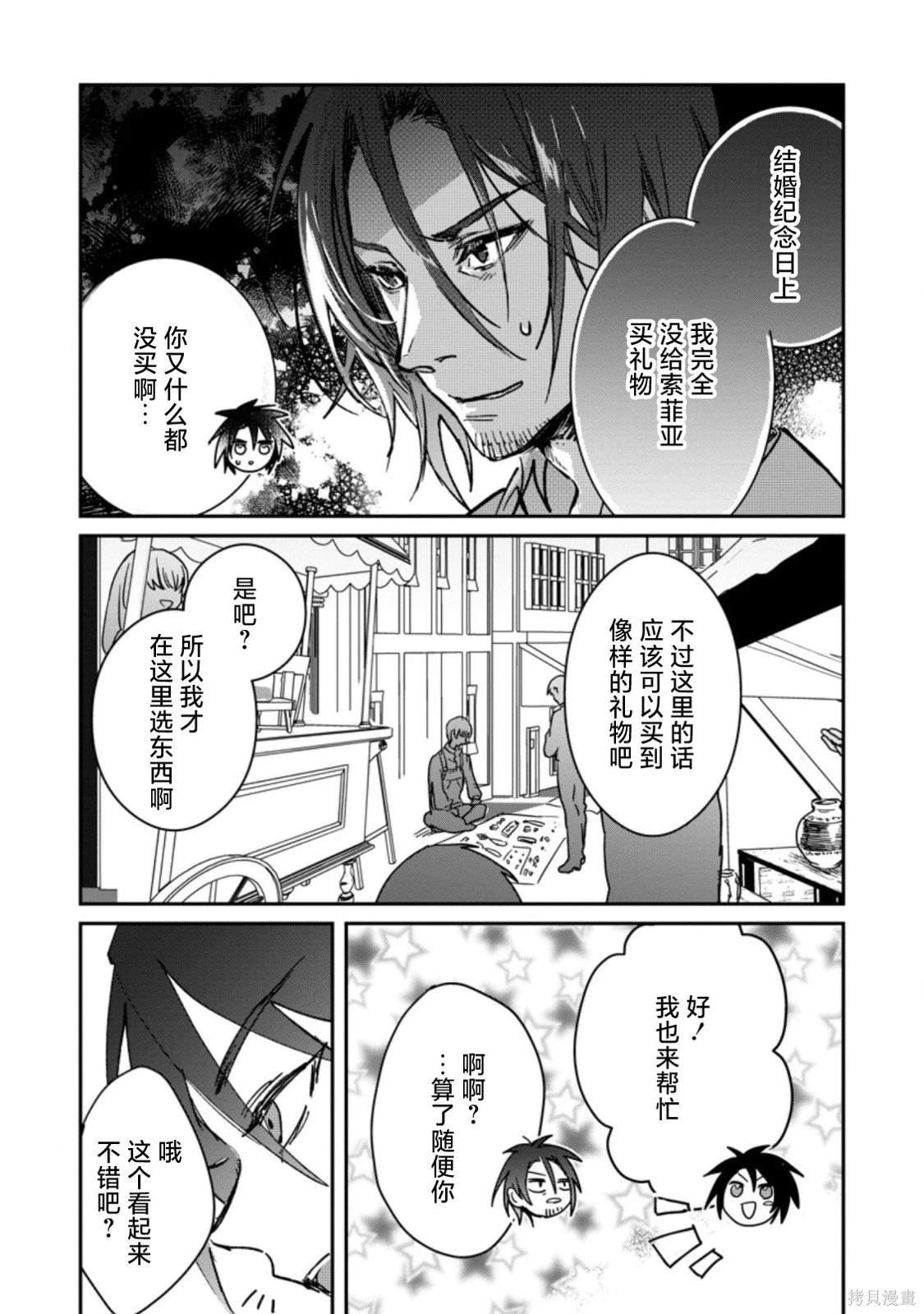 第19.1话