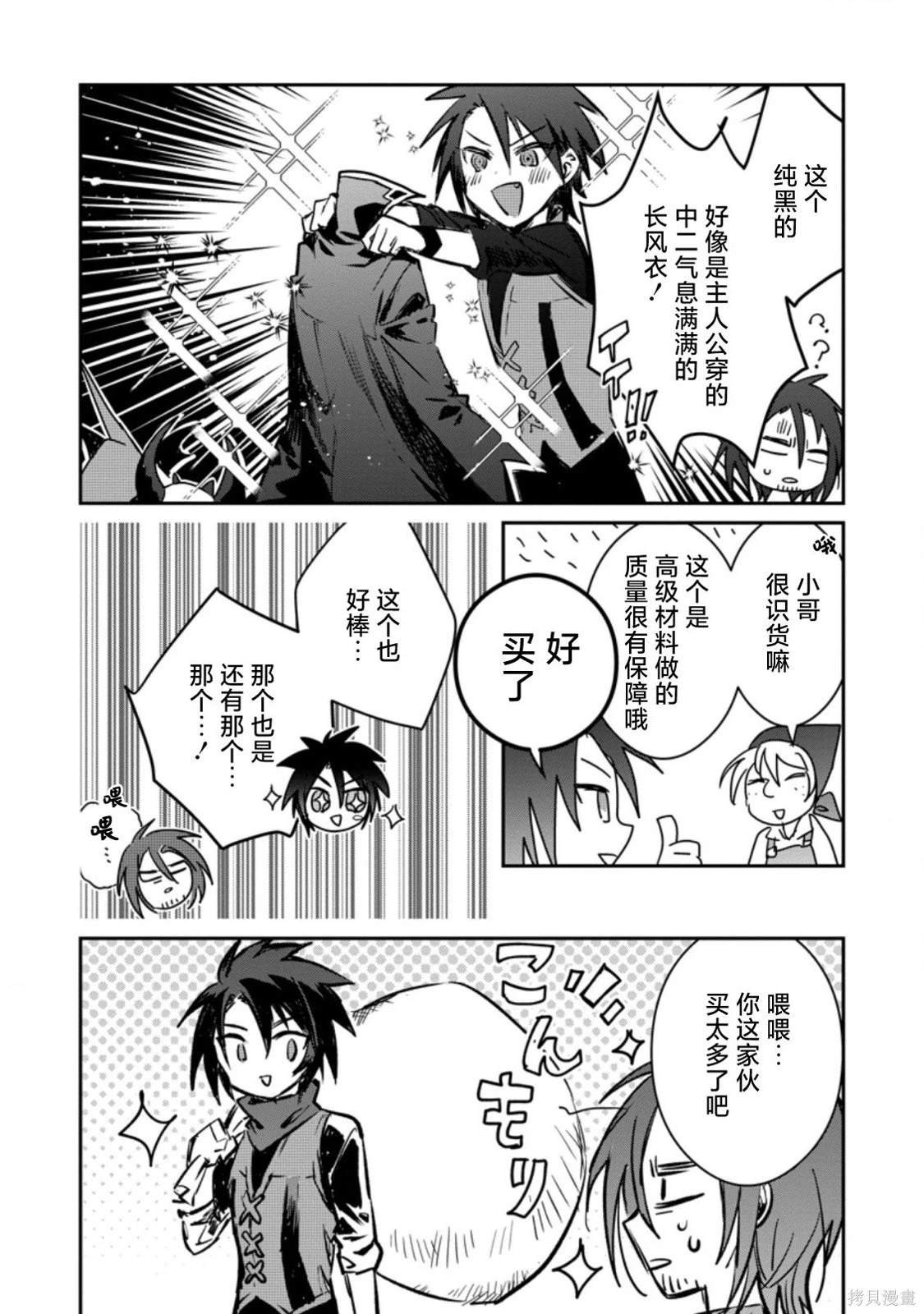 第19.1话