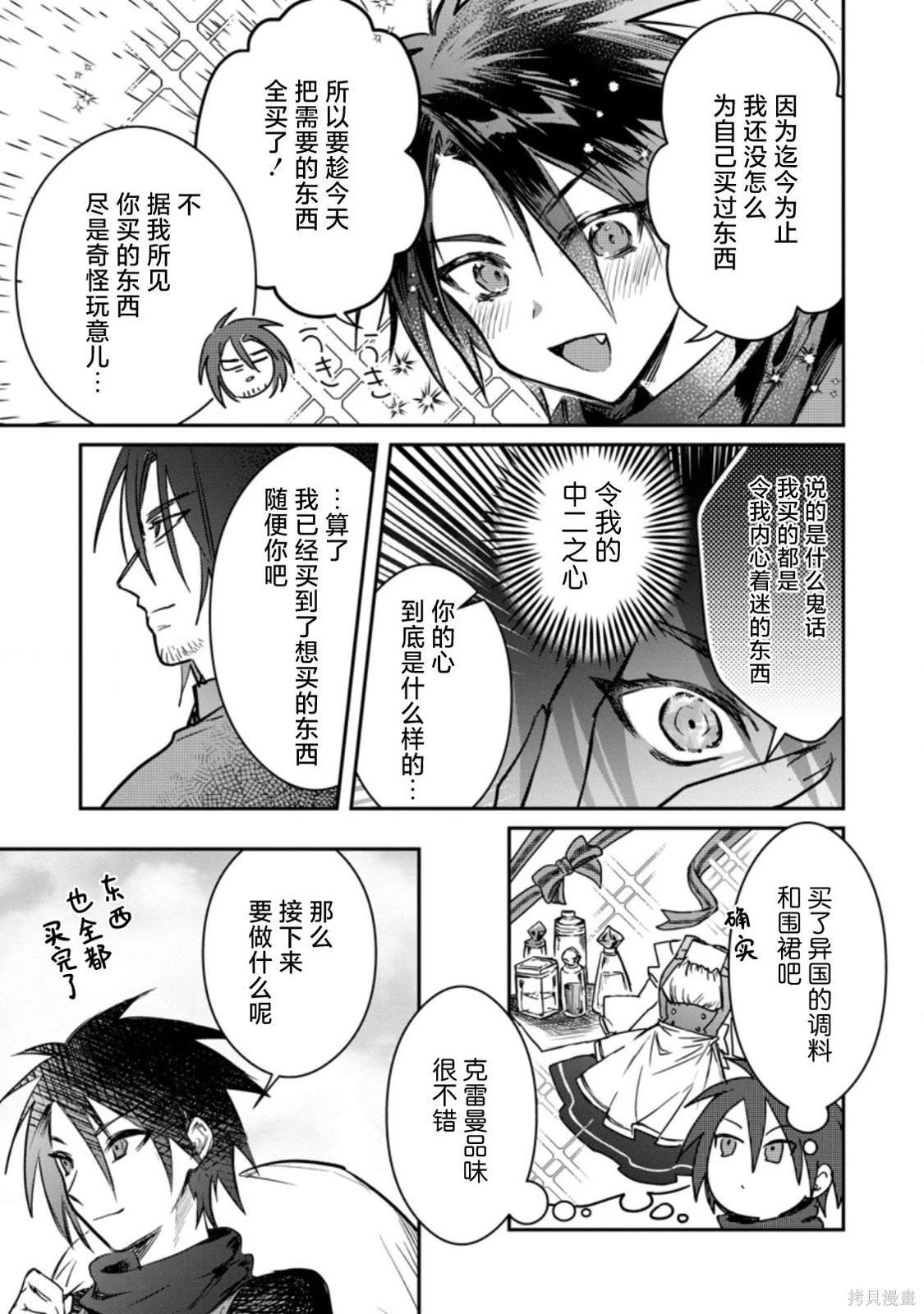 第19.1话
