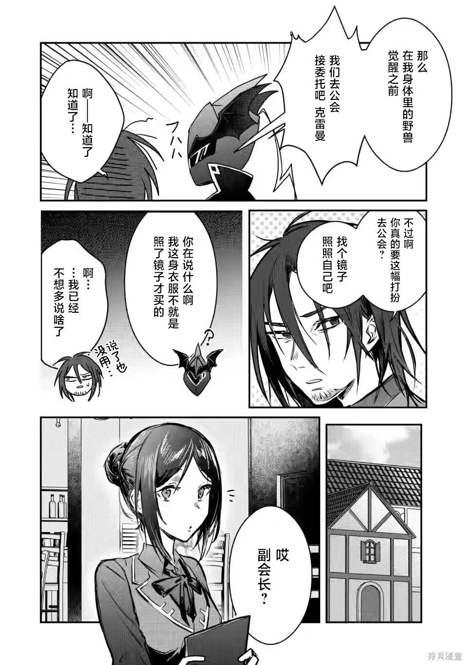 第19.2话