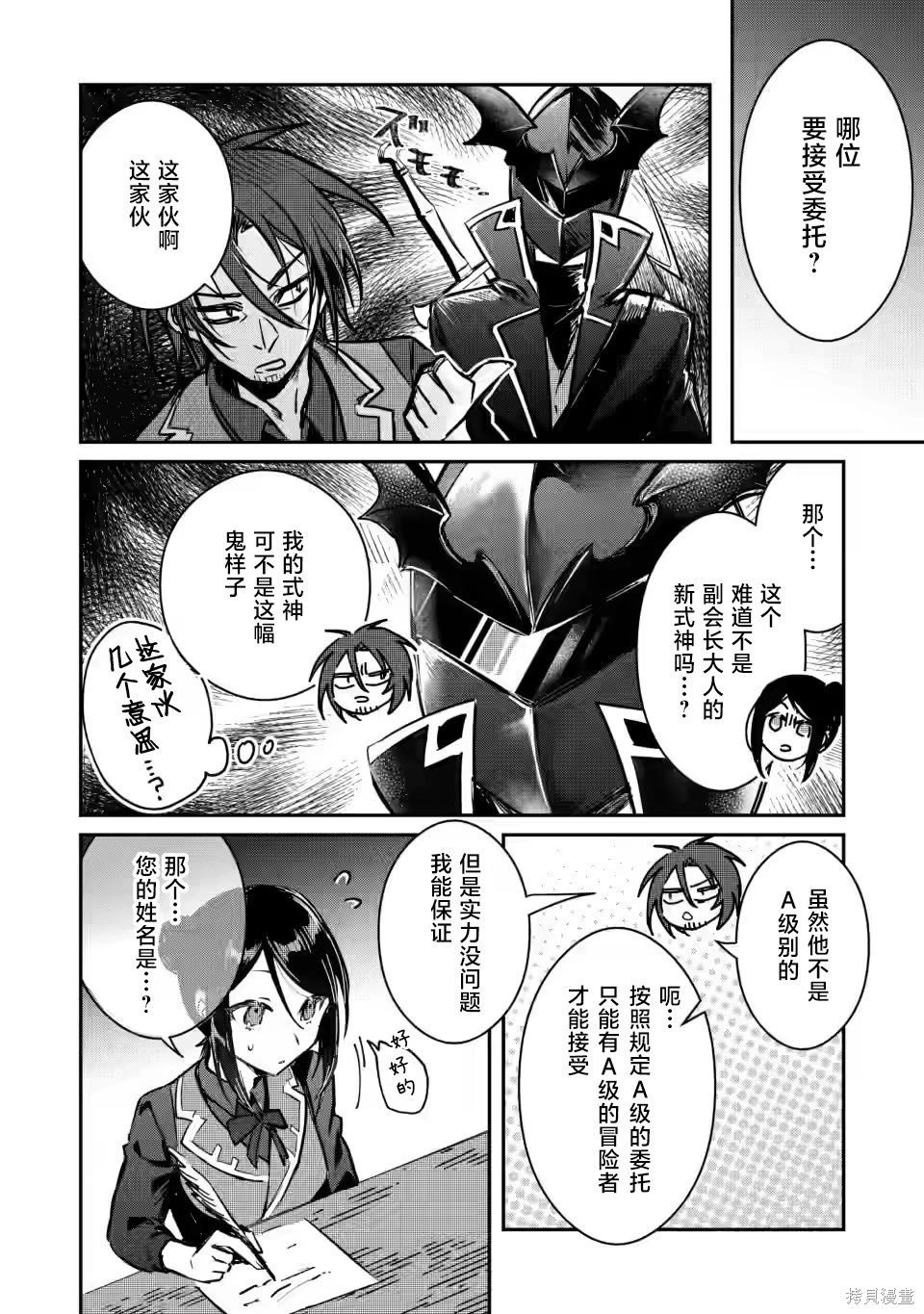 第19.2话