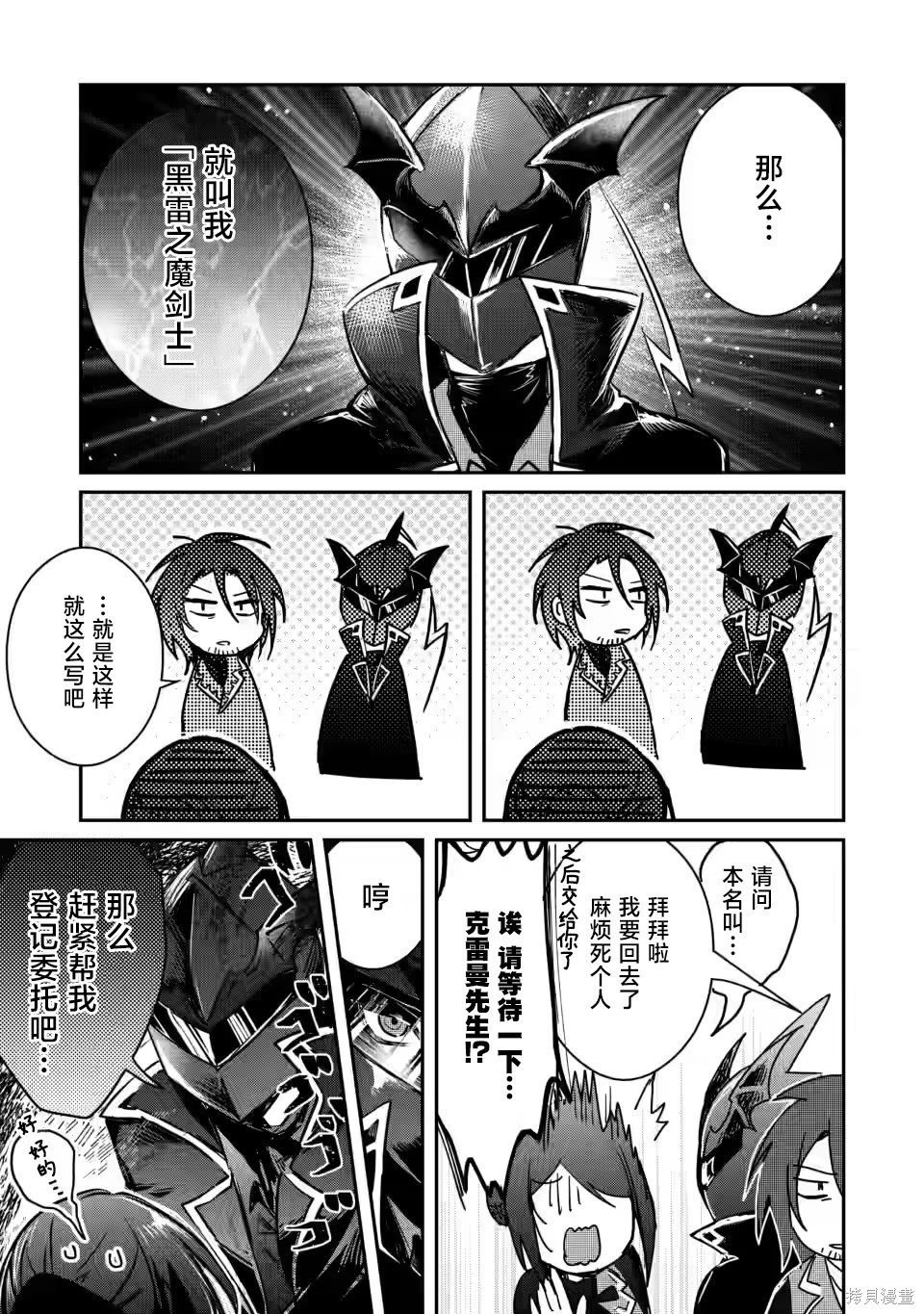 第19.2话