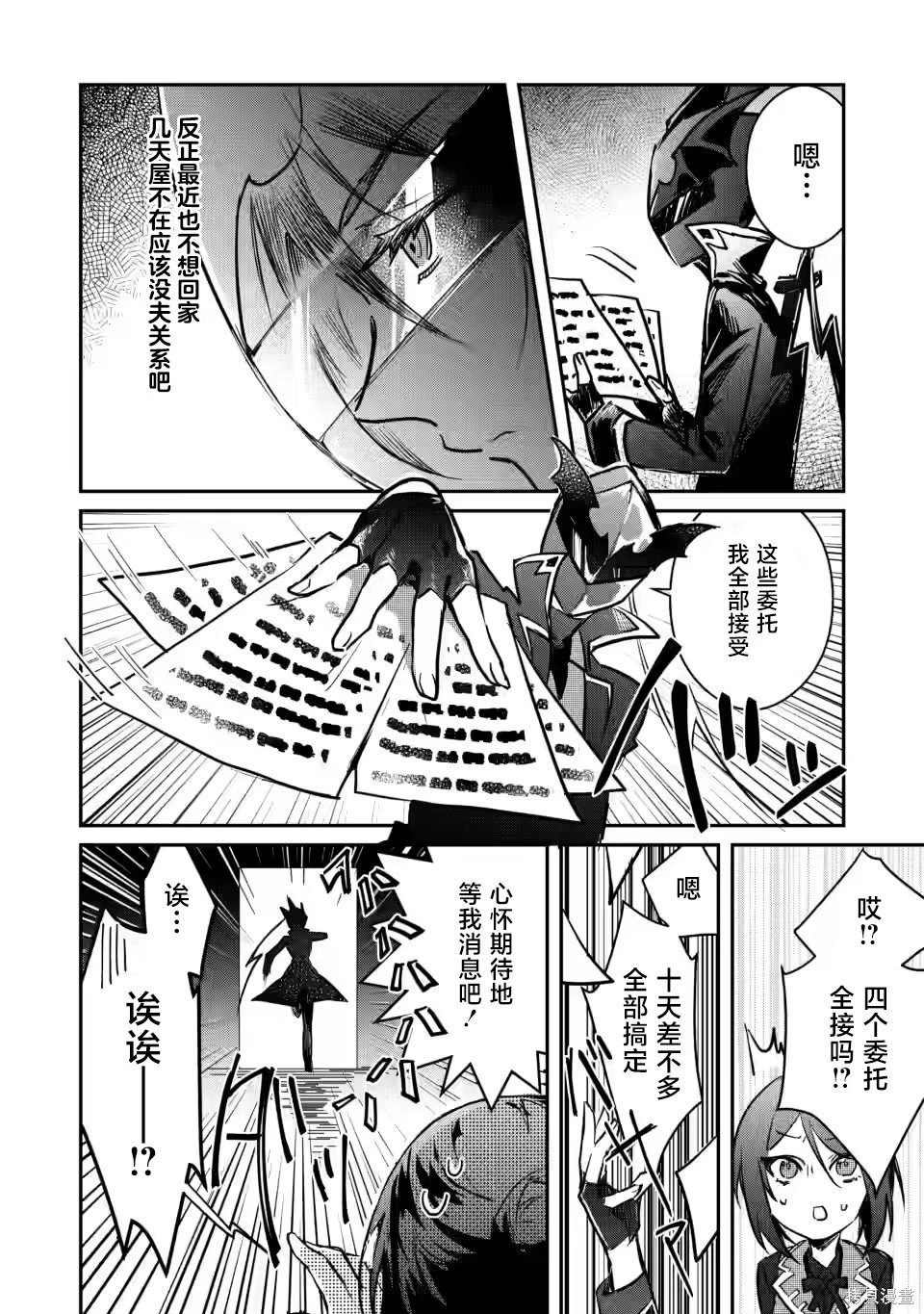 第19.2话