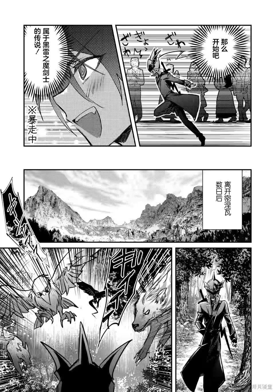 第19.2话