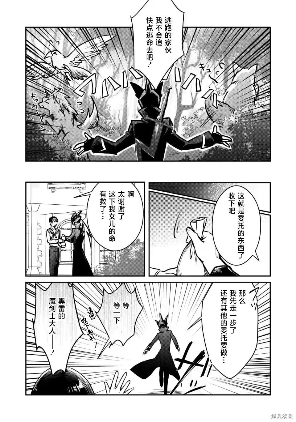第19.2话