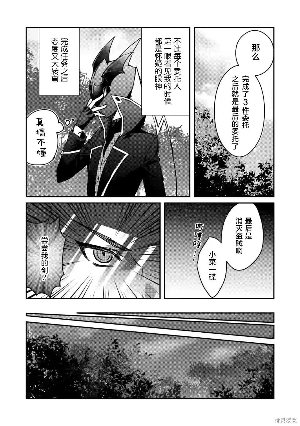 第19.2话