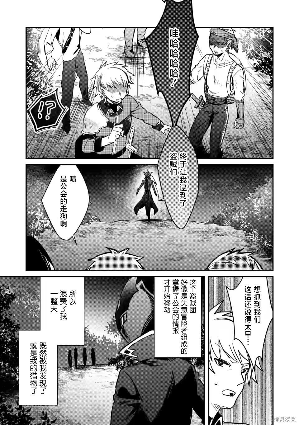 第19.2话