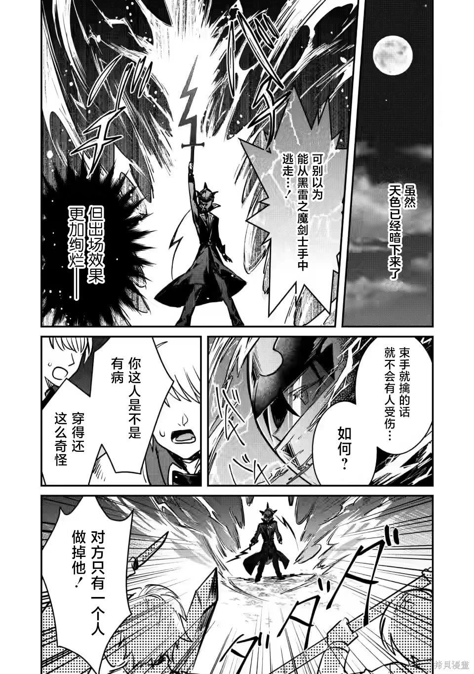 第19.2话