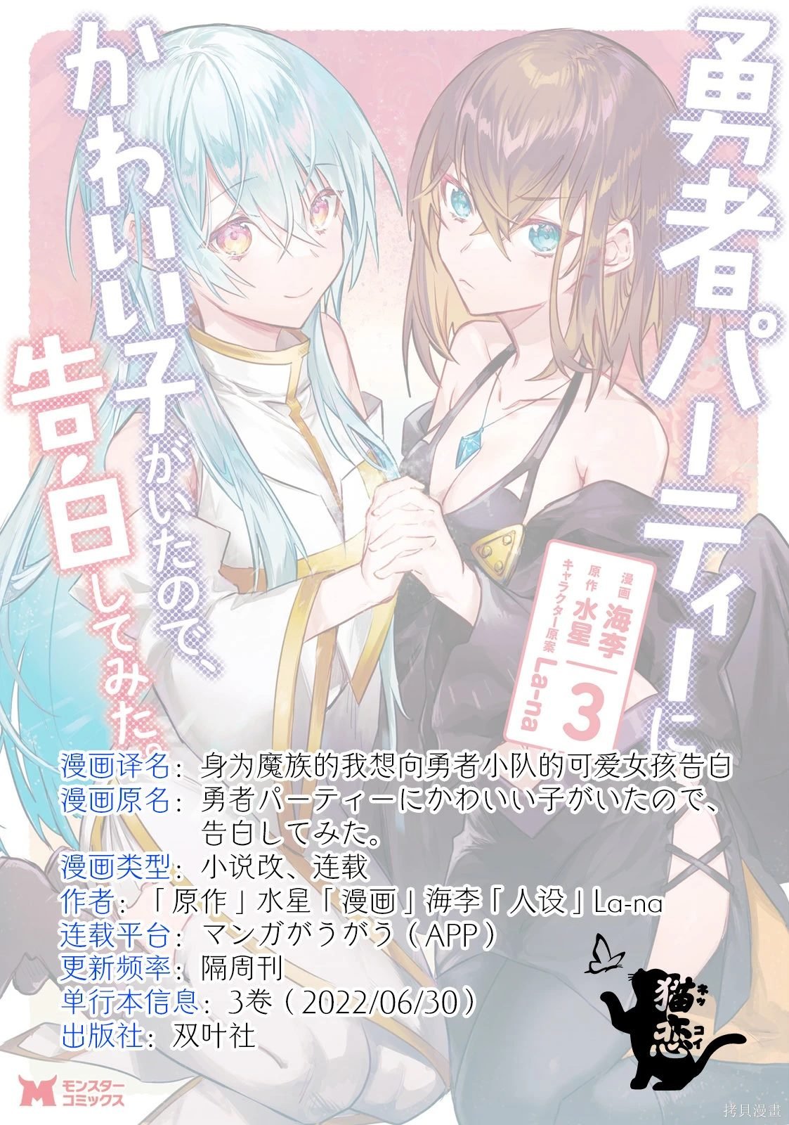 第19.2话