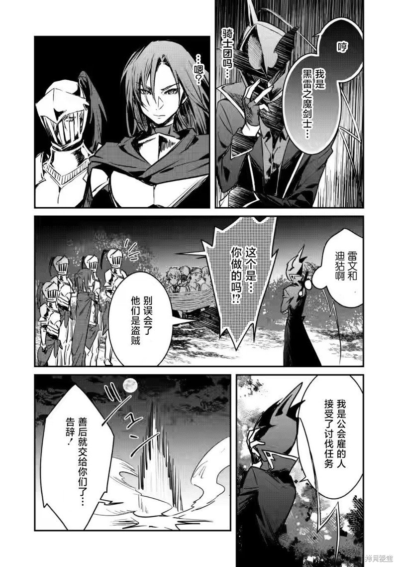 第19.3话
