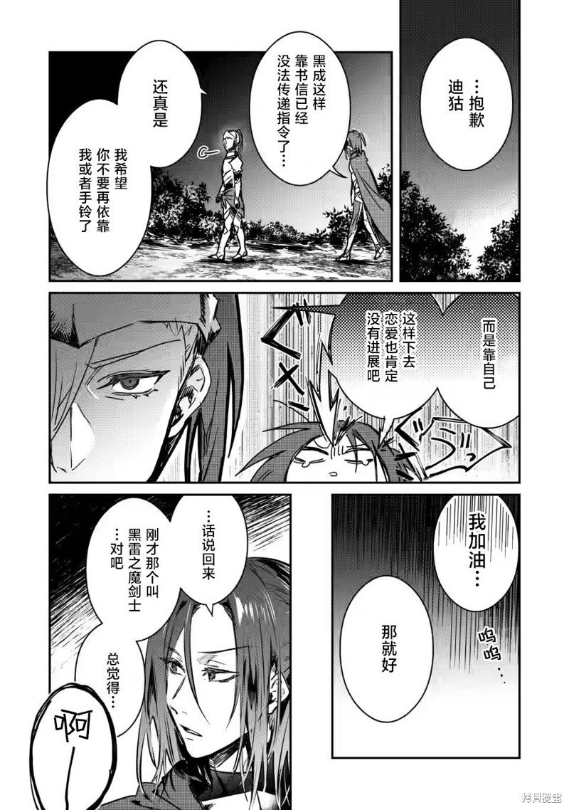 第19.3话