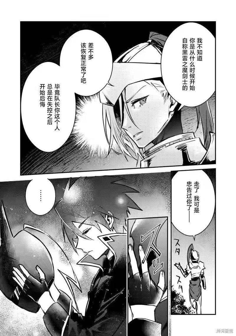 第19.3话