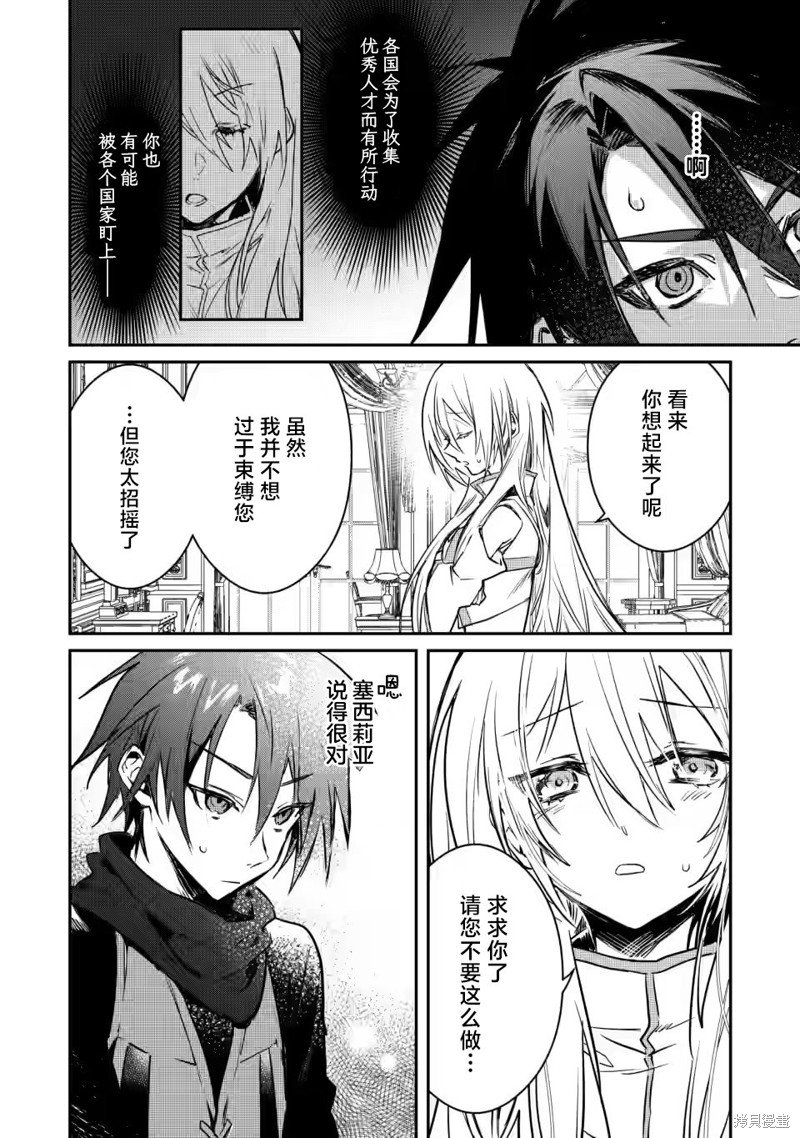 第20.1话