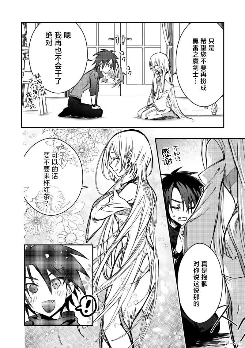 第20.1话