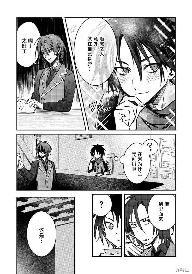 第20.1话