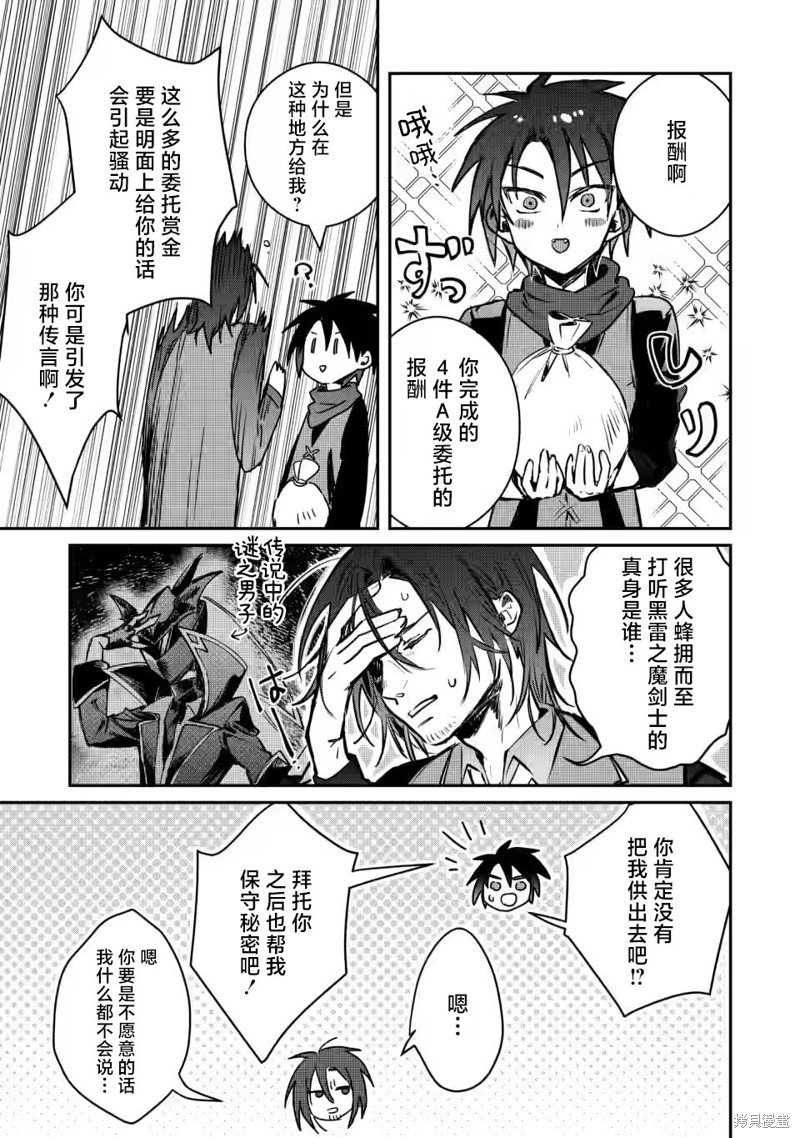 第20.1话