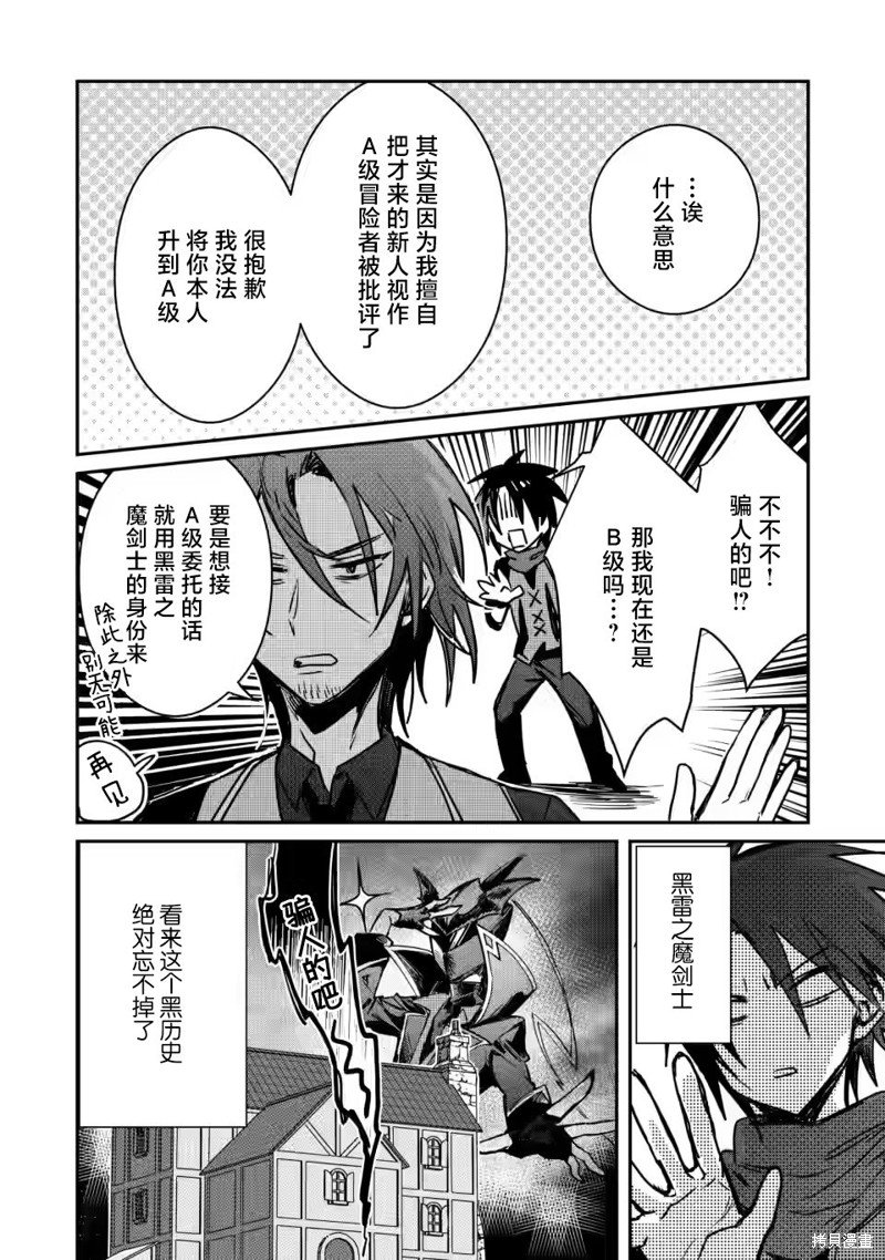 第20.2话