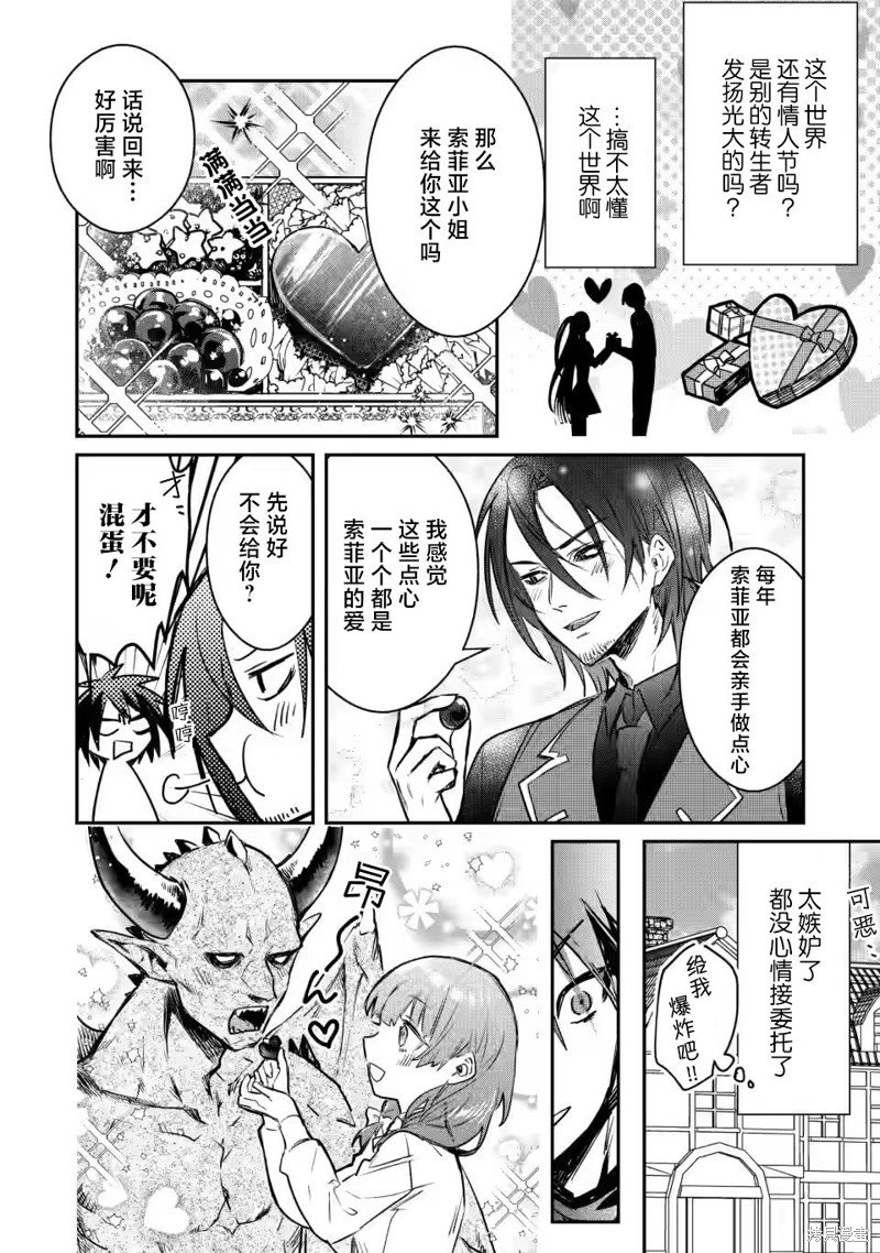 第20.2话