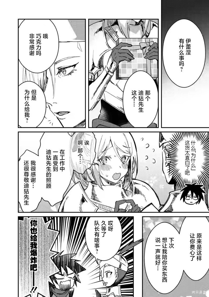 第20.2话