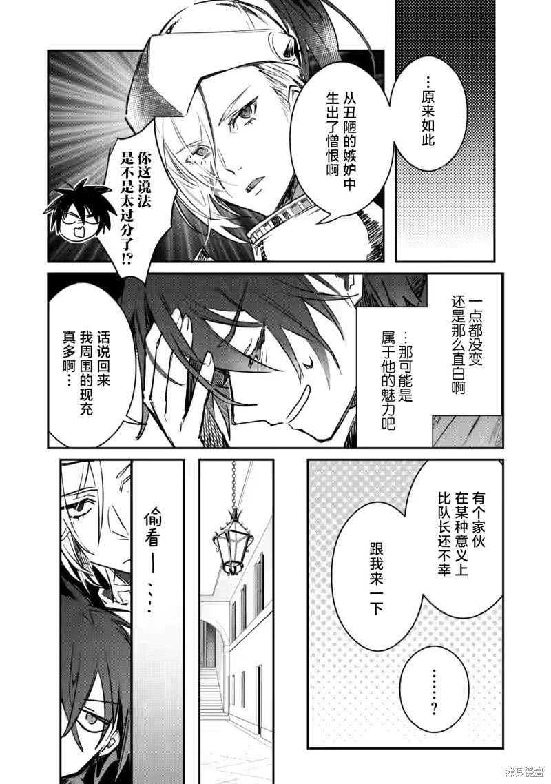第20.2话