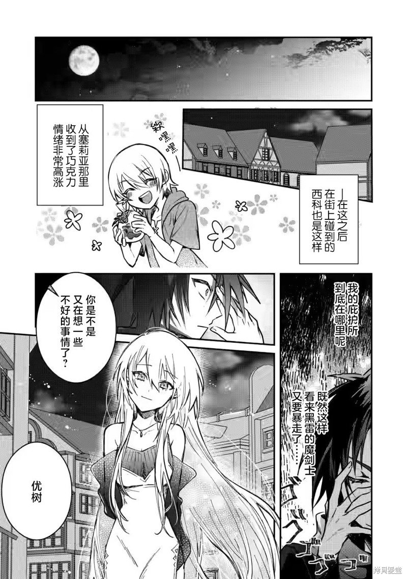 第20.3话