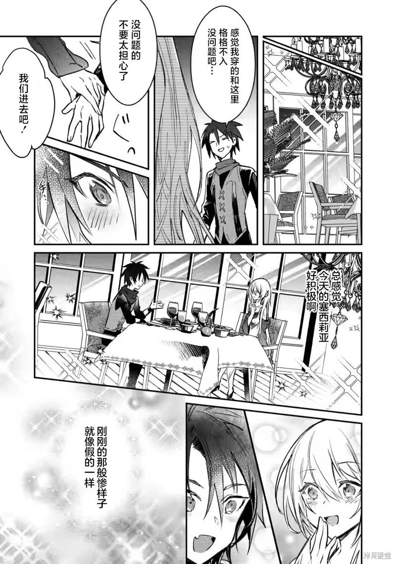 第20.3话