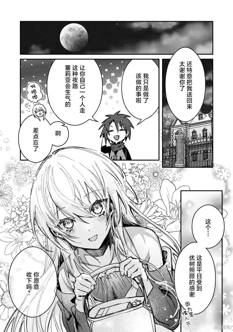 第20.3话