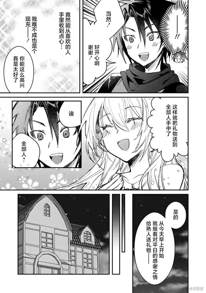 第20.3话