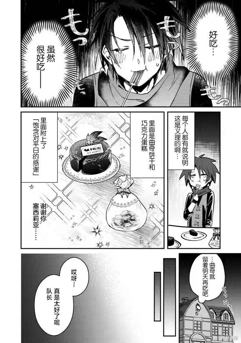 第20.3话