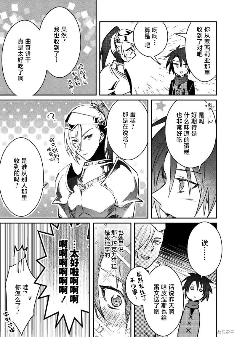 第20.3话