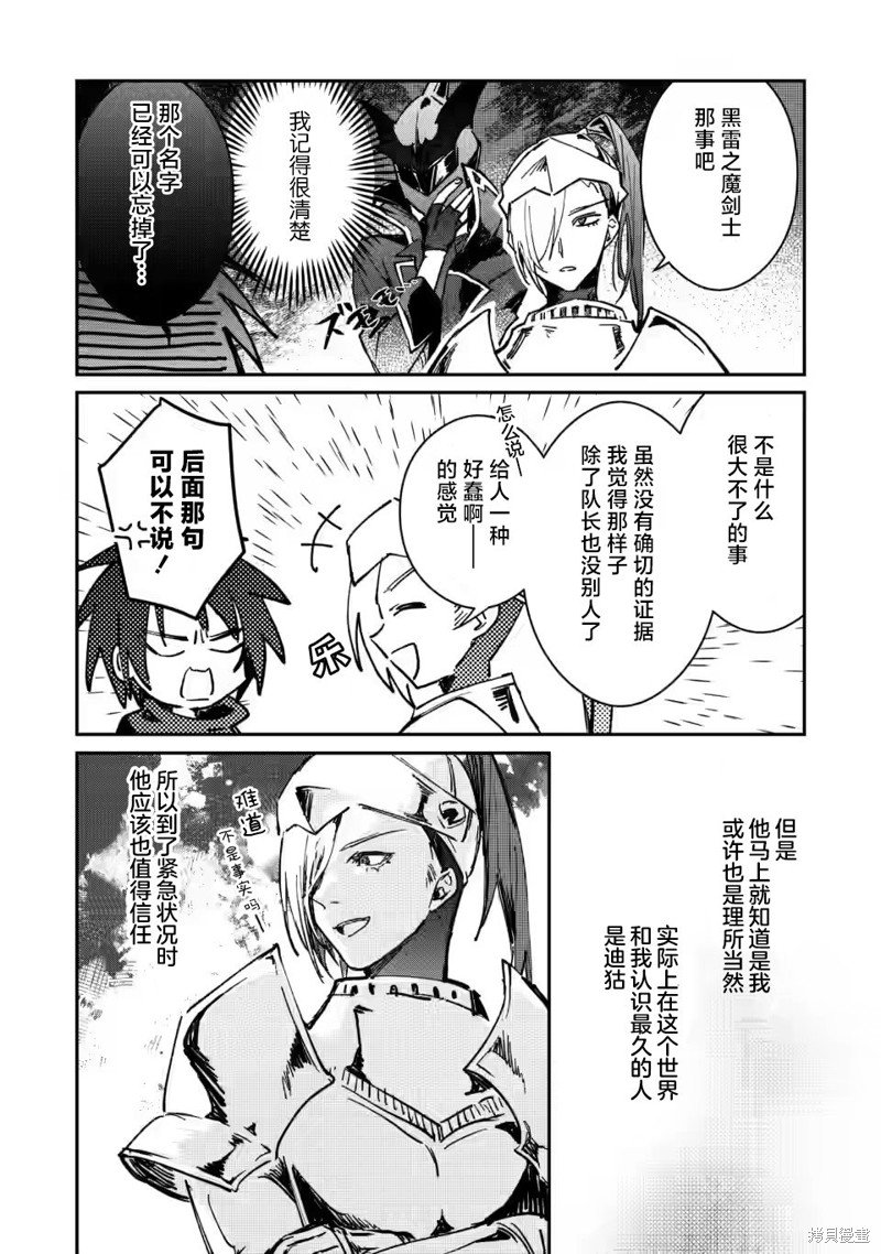 第21.1话