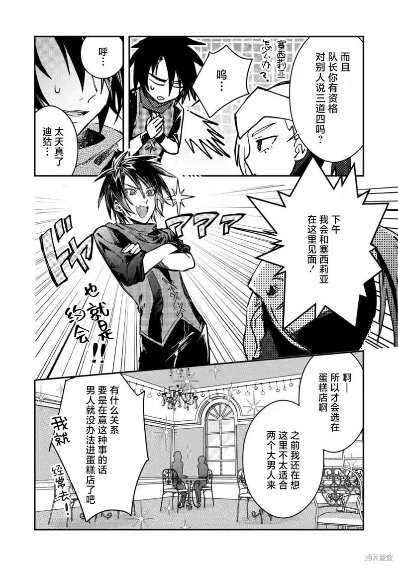 第21.1话