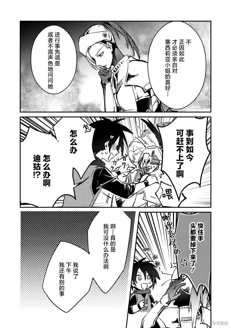 第21.1话