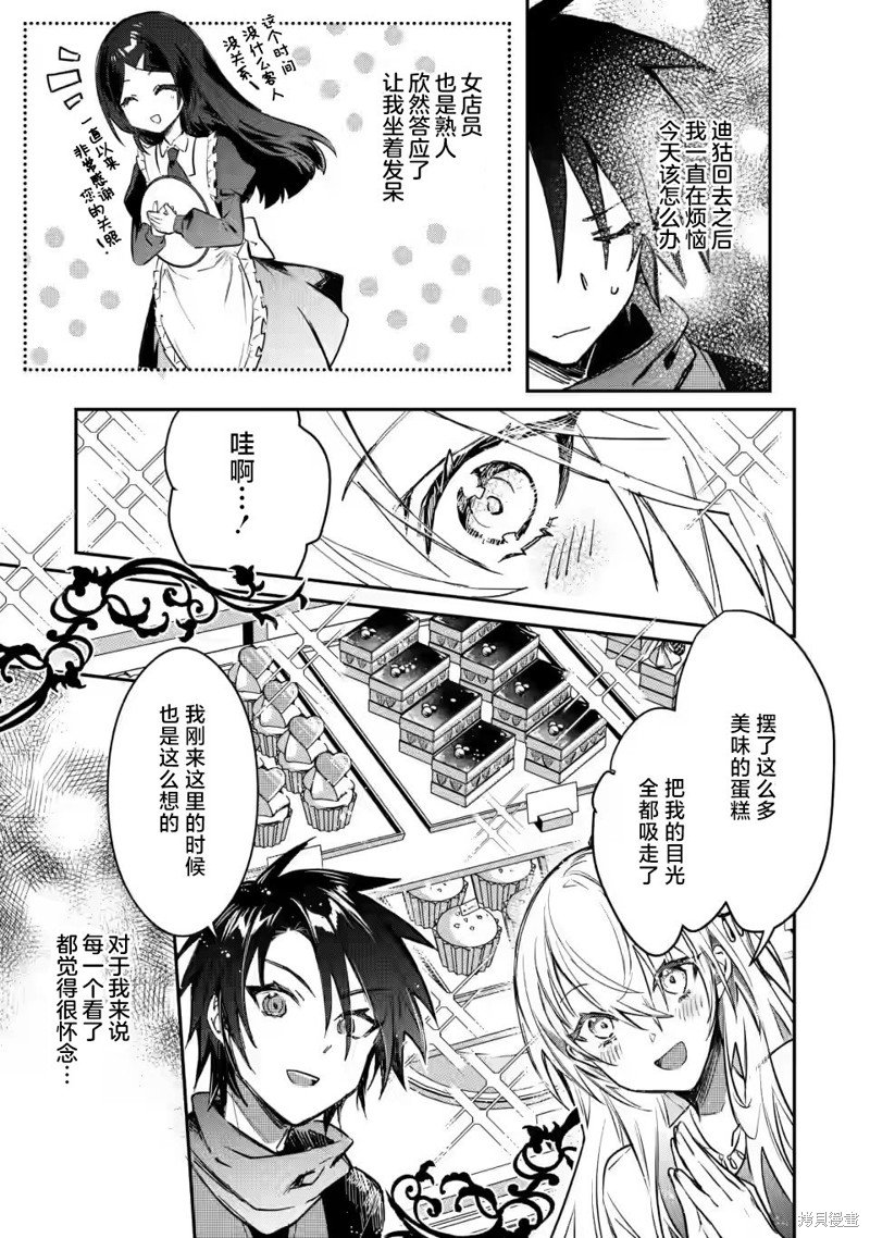 第21.1话
