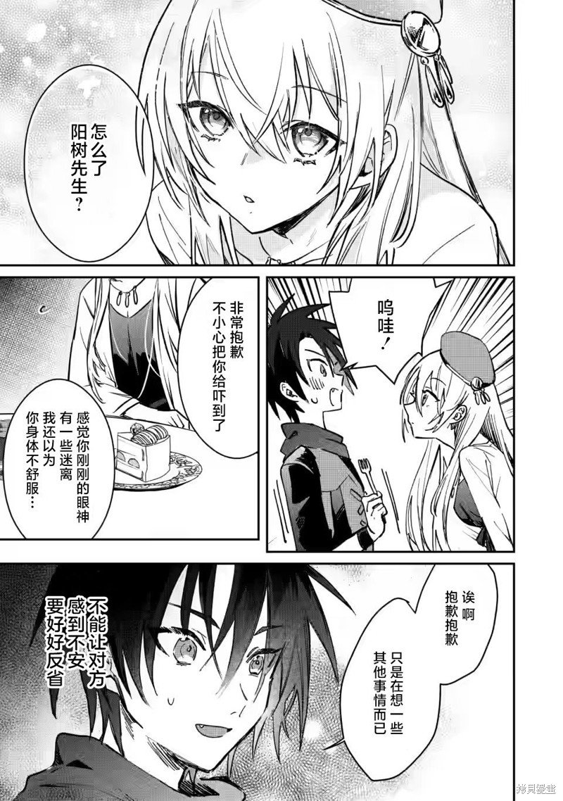 第21.2话