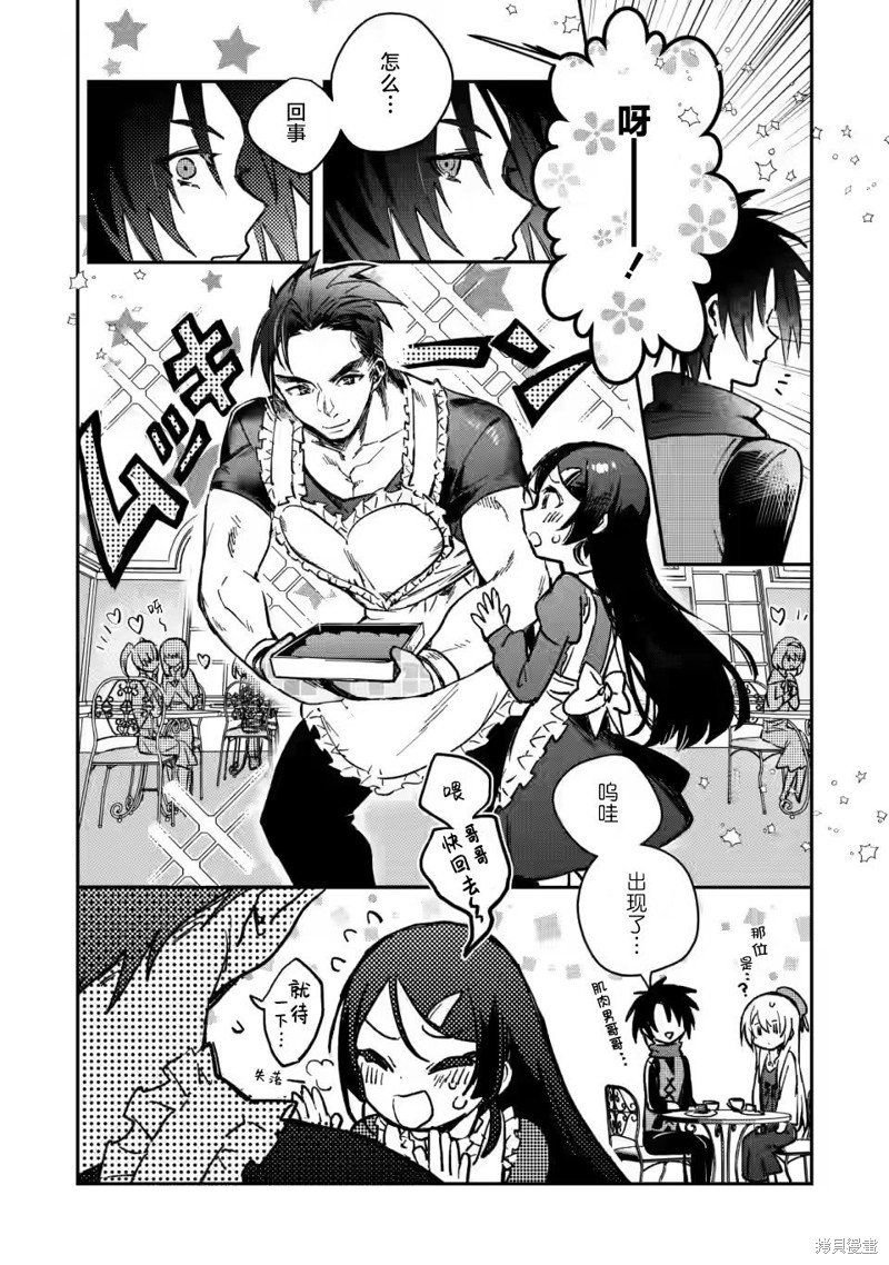 第21.2话