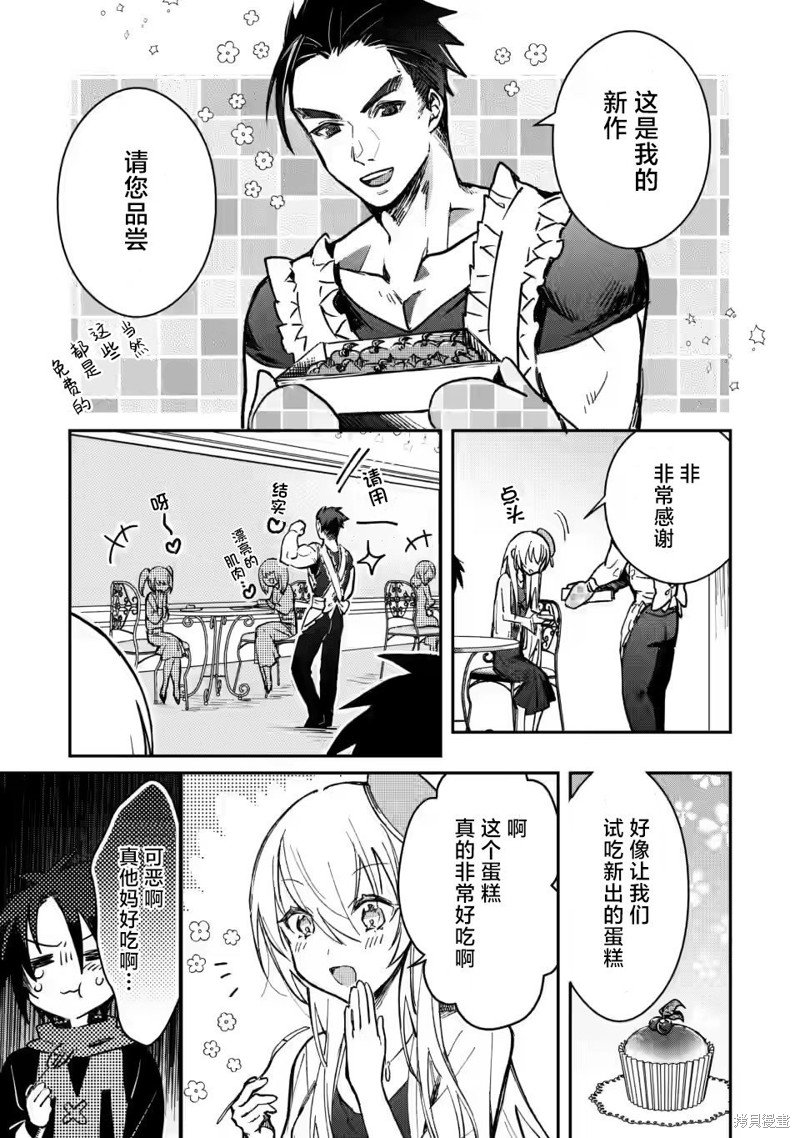 第21.2话