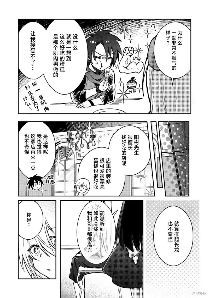 第21.2话