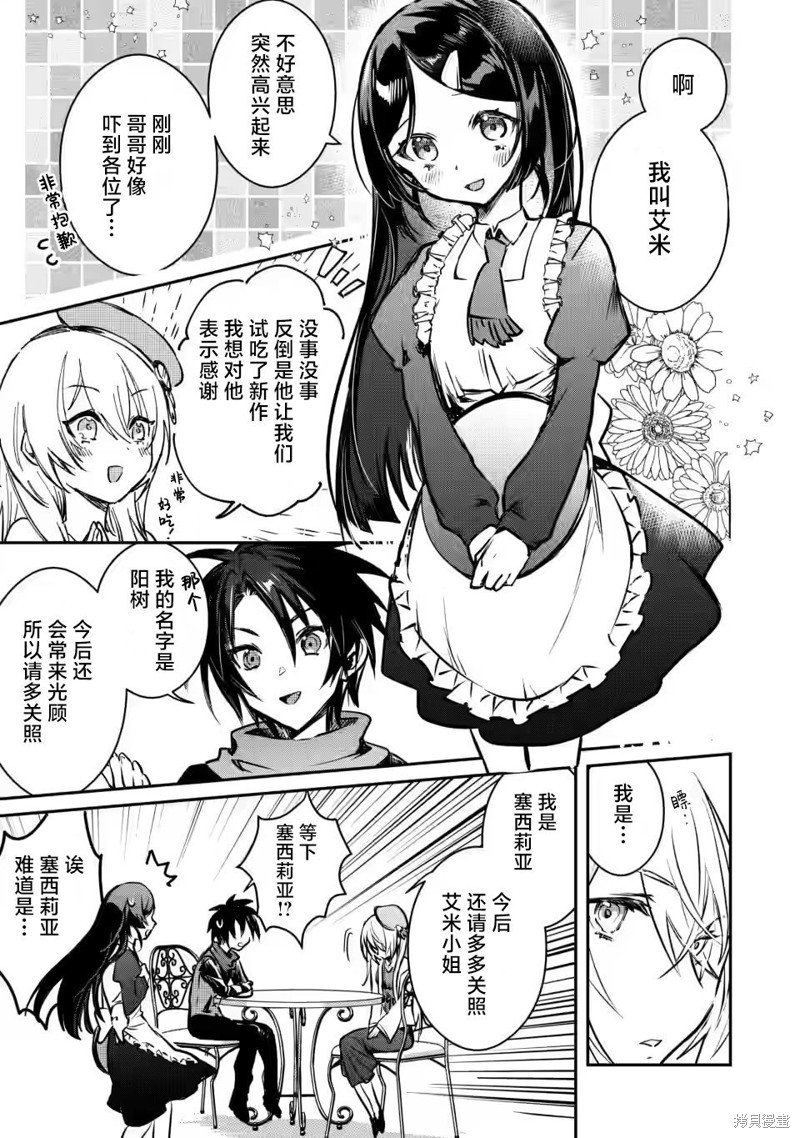 第21.2话