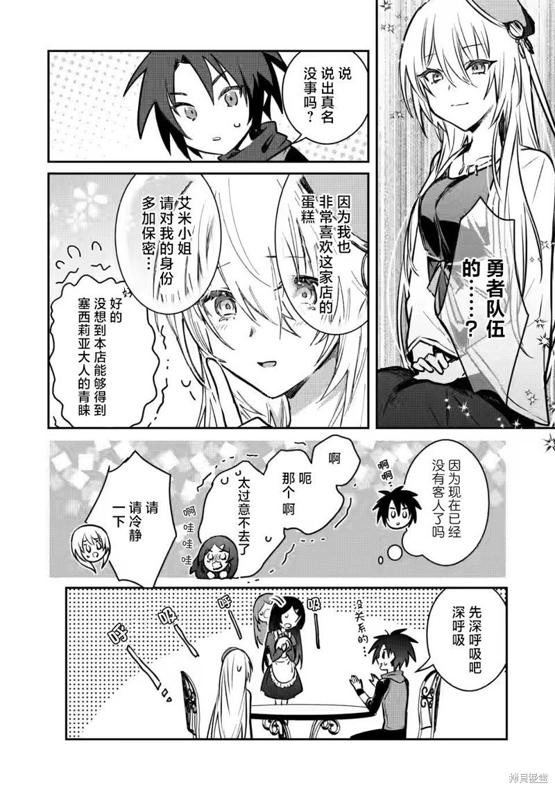 第21.2话