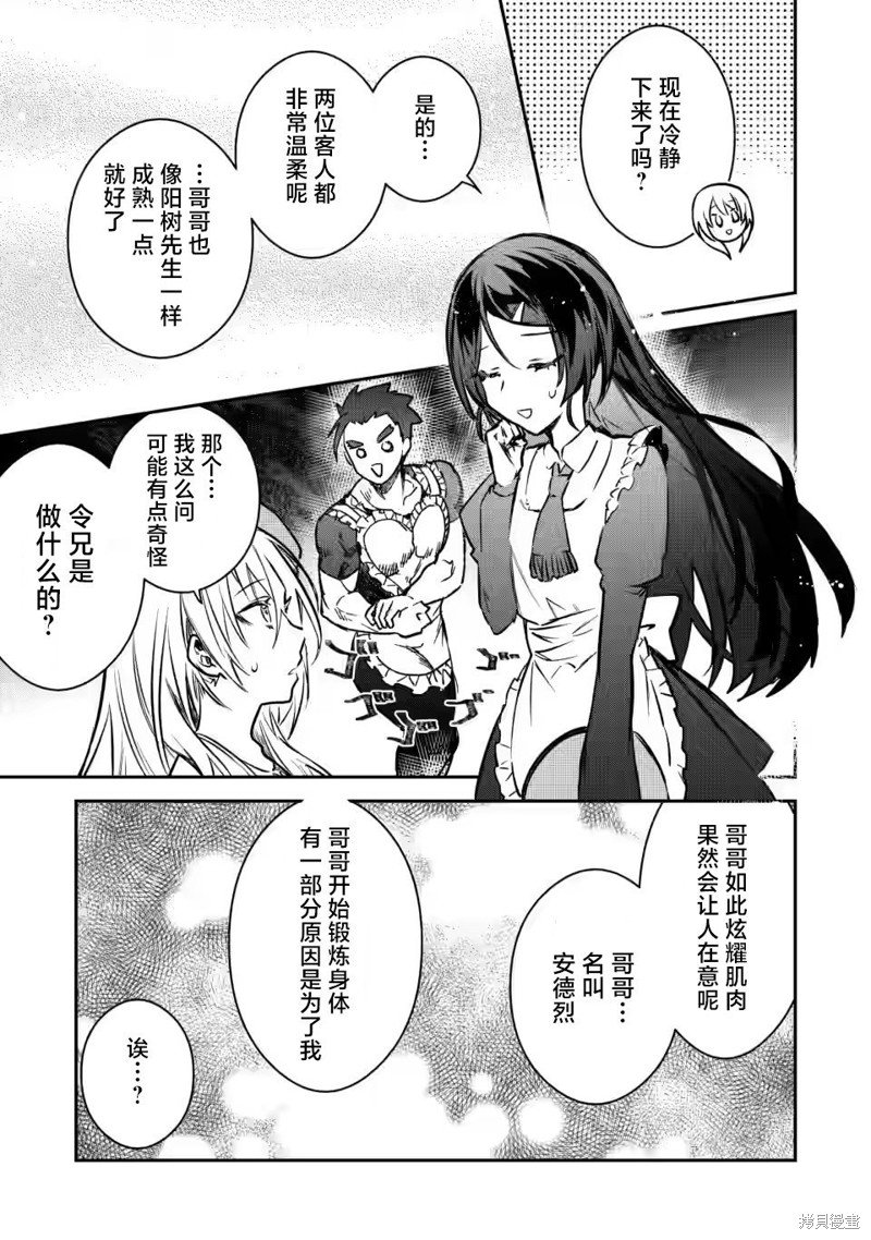 第21.2话