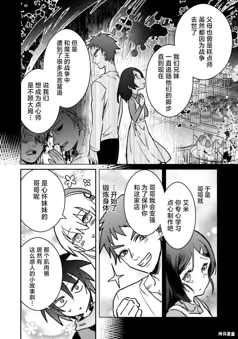 第21.2话