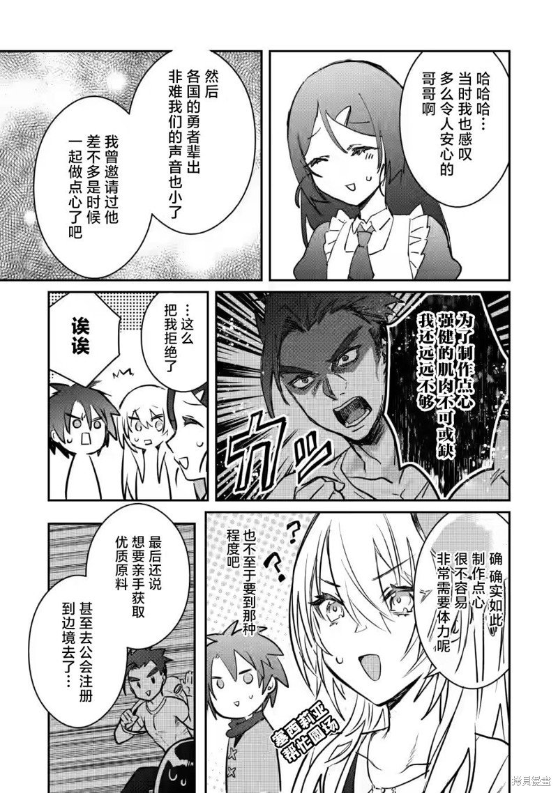 第21.2话