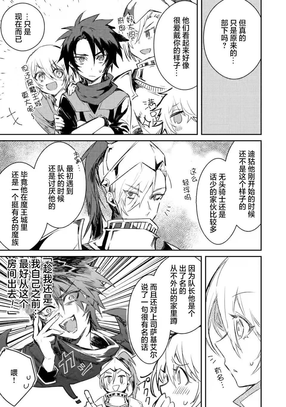 第3.2话
