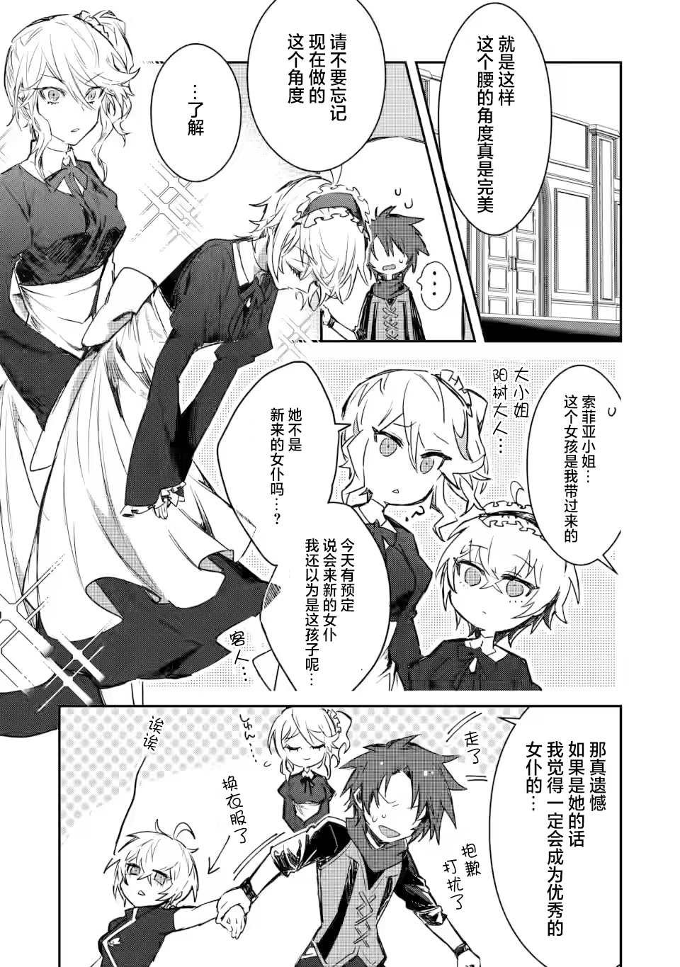 第3.2话