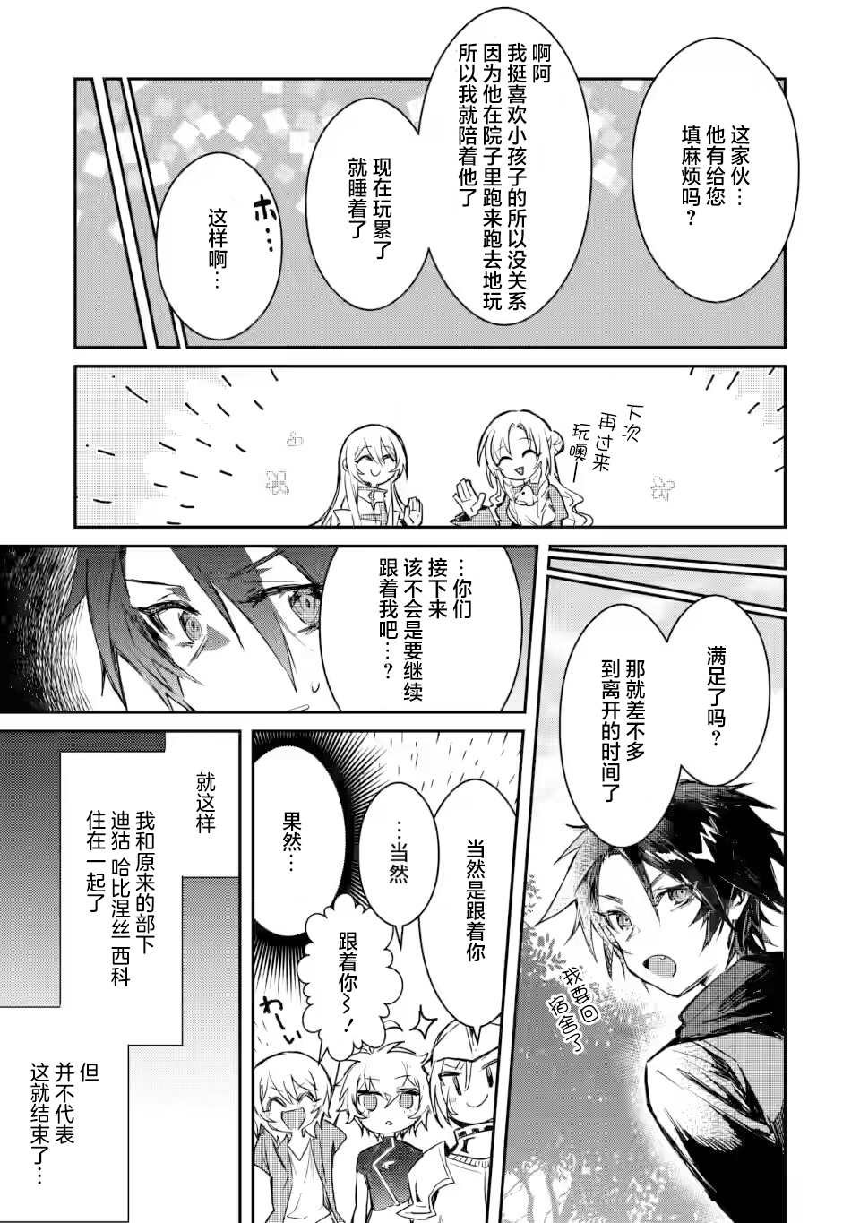 第3.2话