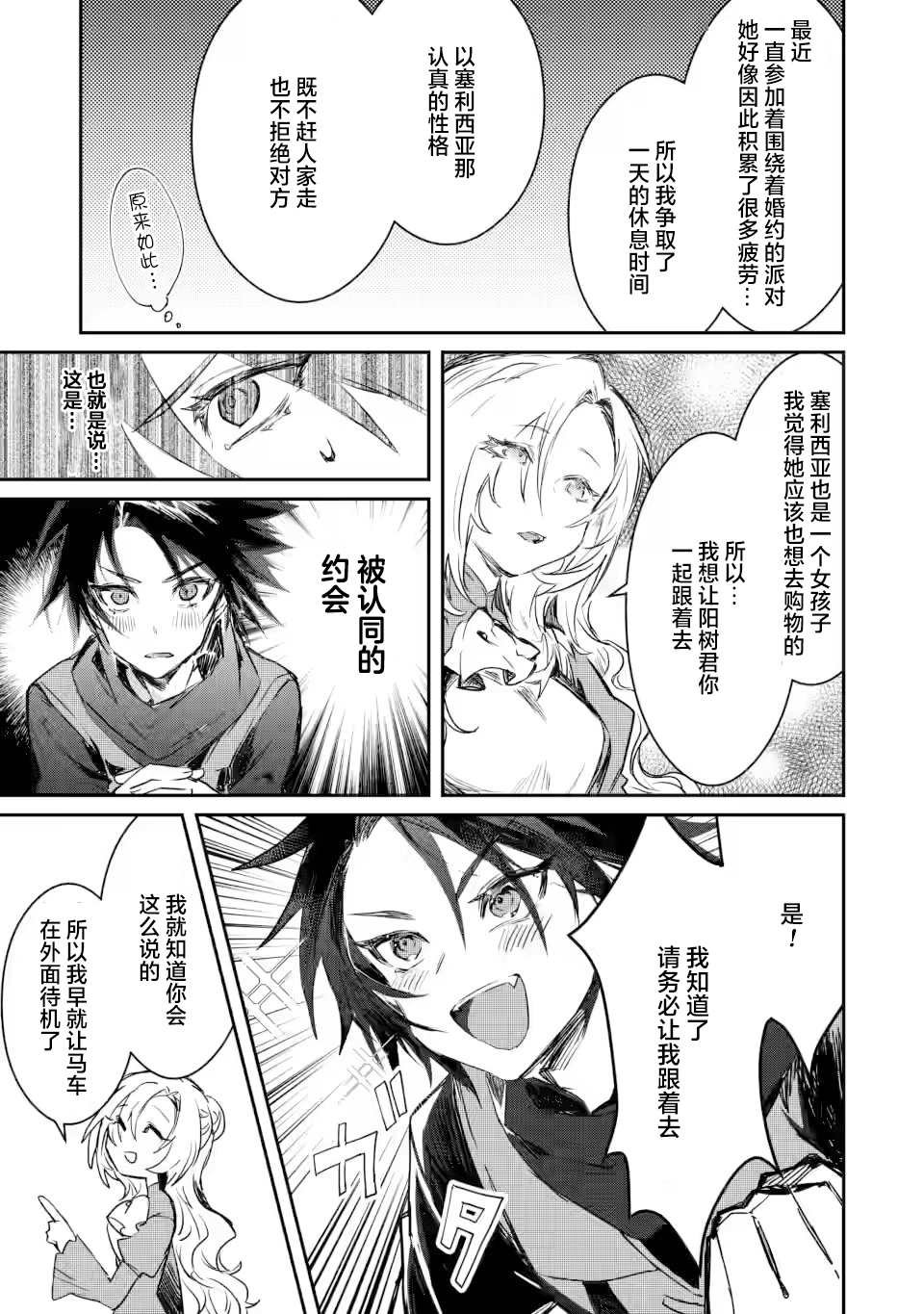 第3.2话