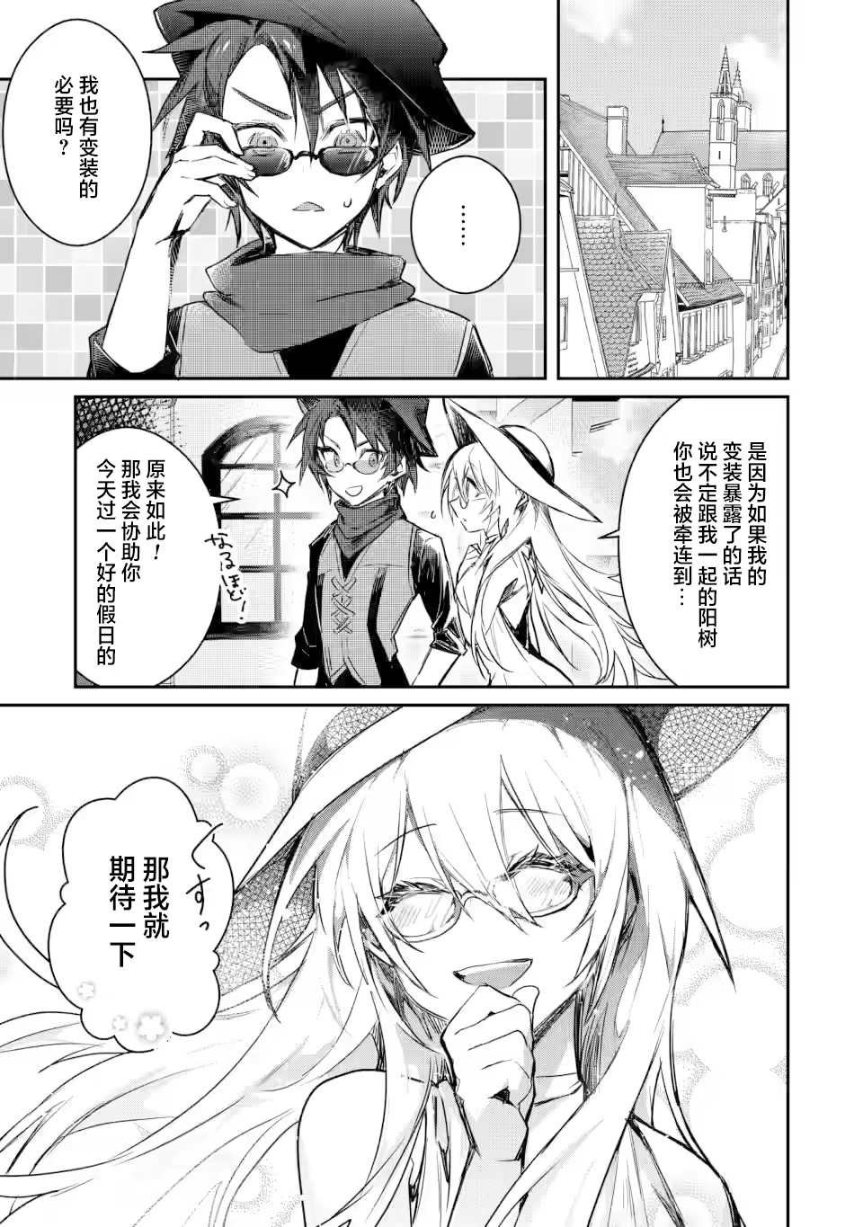 第3.2话